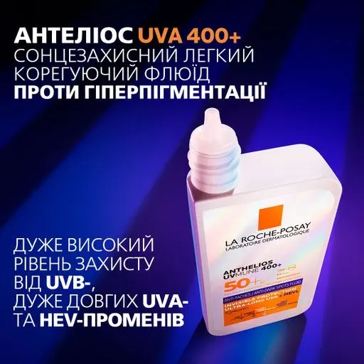 Сонцезахисний легкий корегуючий флюїд La Roche-Posay Anthelios UVA 400 проти гіперпігментації шкіри, UVA та HEV-променів SPF50+ 50мл