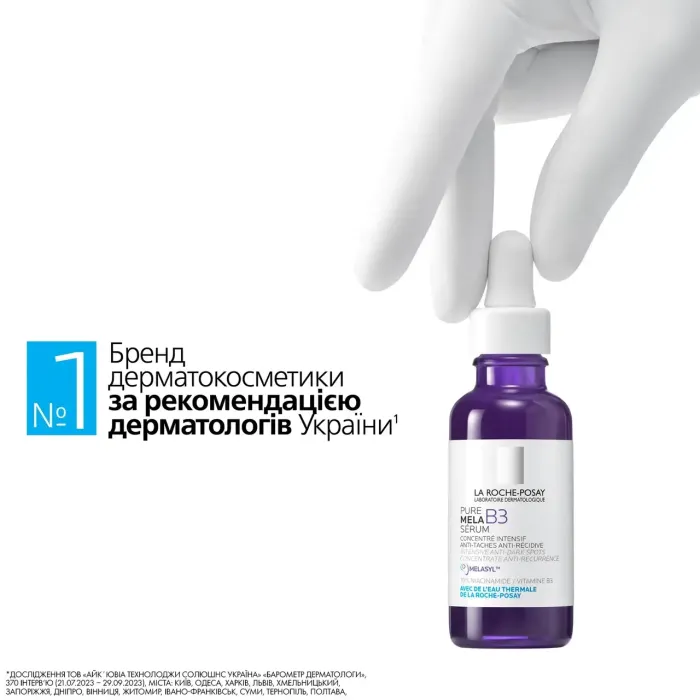 Інтенсивна сироватка-концентрат La Roche-Рosay Мела В3 проти гіперпігментації шкіри та для запобігання її повторній появі 30 мл